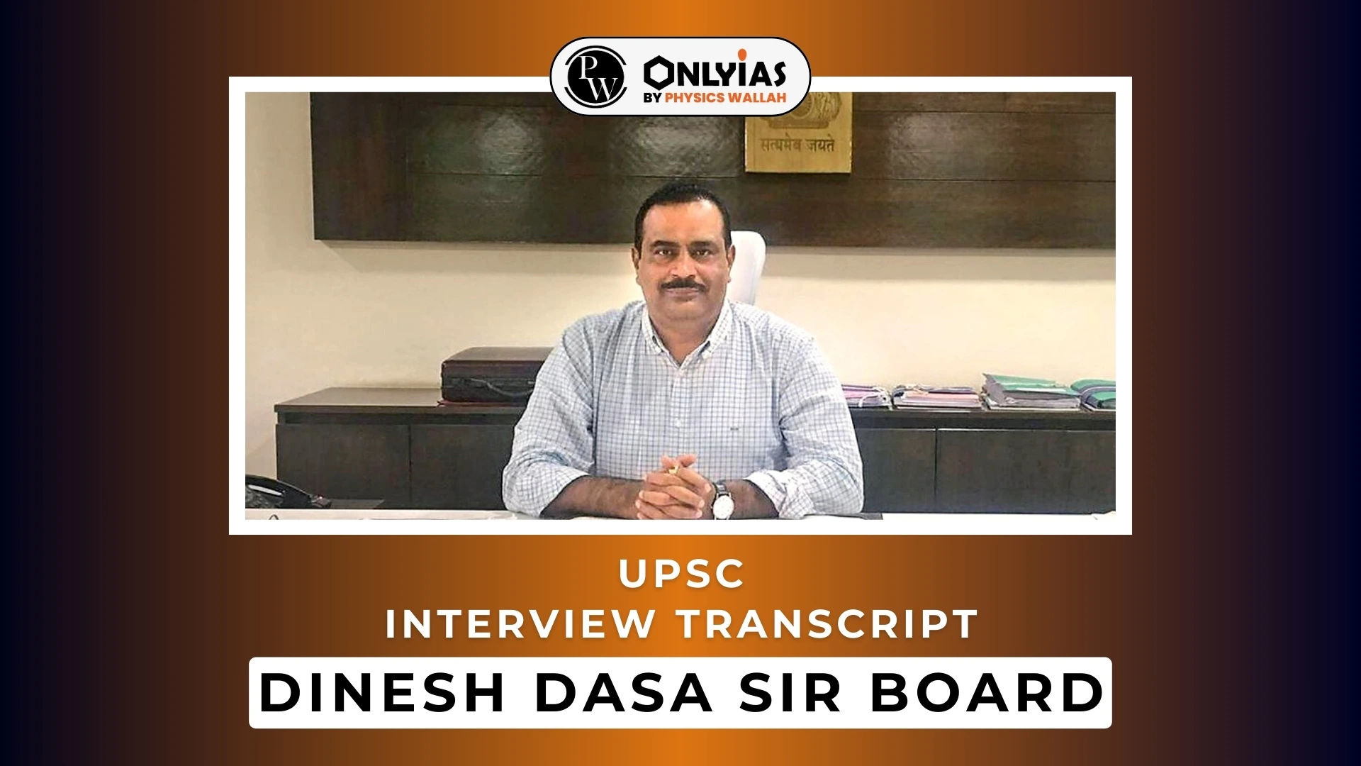 UPSC Interview Transcript 44 Dinesh Dasa Sir Board Economic Optional