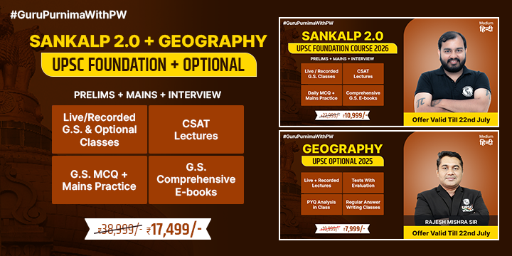 Upsc Sankalp Hindi Upsc Optional Geography Hindi