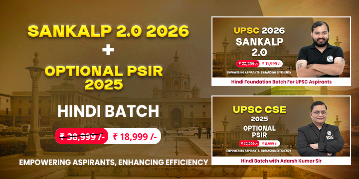 Upsc Sankalp Hindi Upsc Optional Psir Hindi