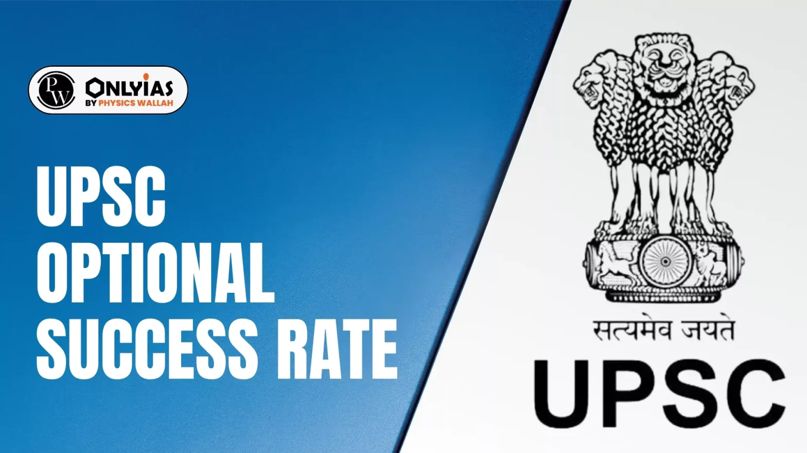 UPSC Optional Success Rate