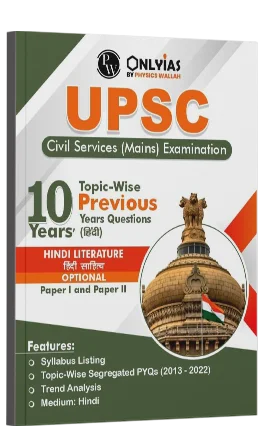 Hindi Literature Optional Topic-Wise PYQs