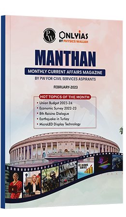 Manthan Monthly Current Affairs Magazine February 2023