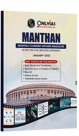 Manthan Monthly Current Affairs Magazine January 2023