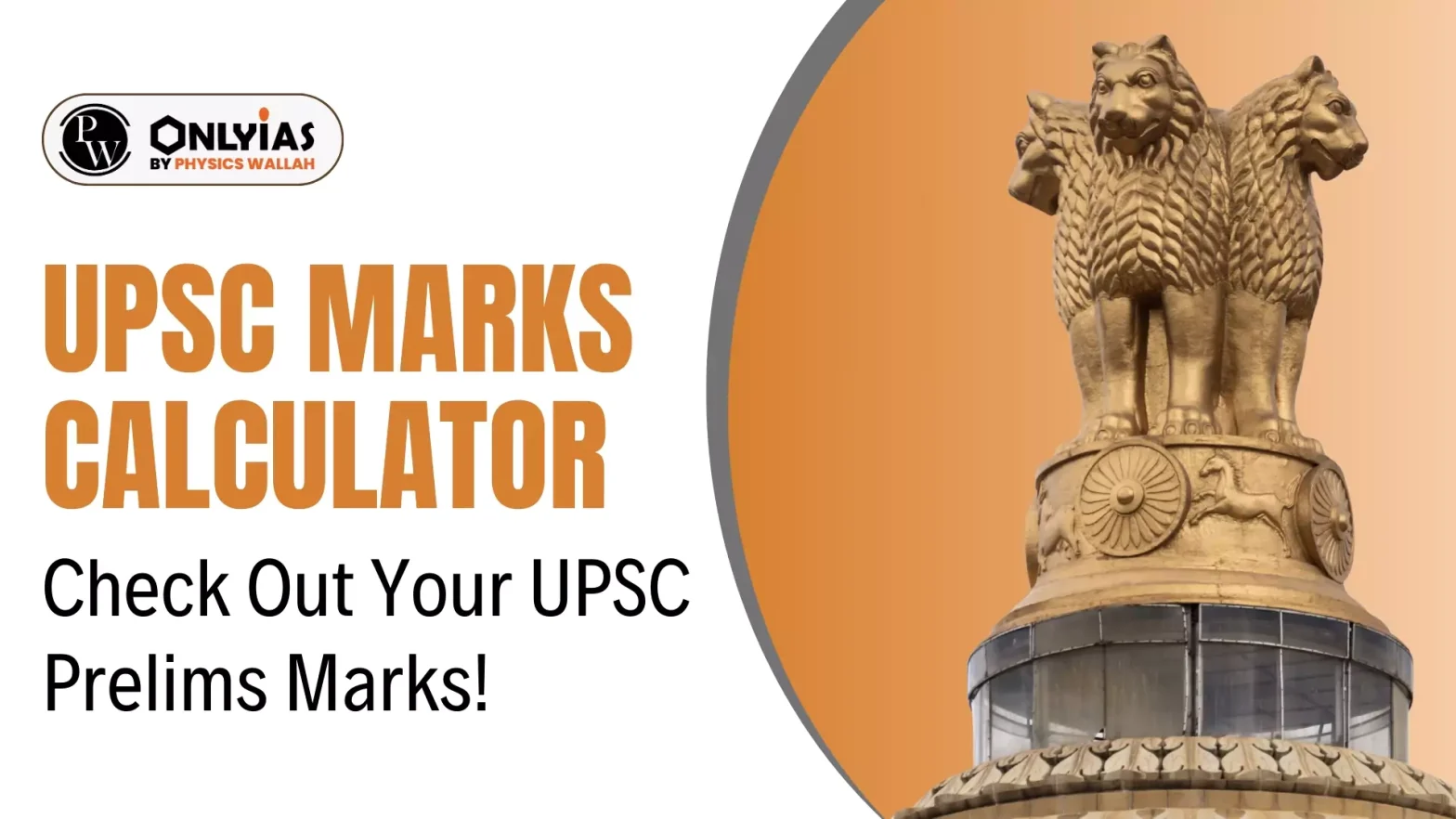 UPSC Marks Calculator, Know how to Calculate UPSC Prelims Marks!