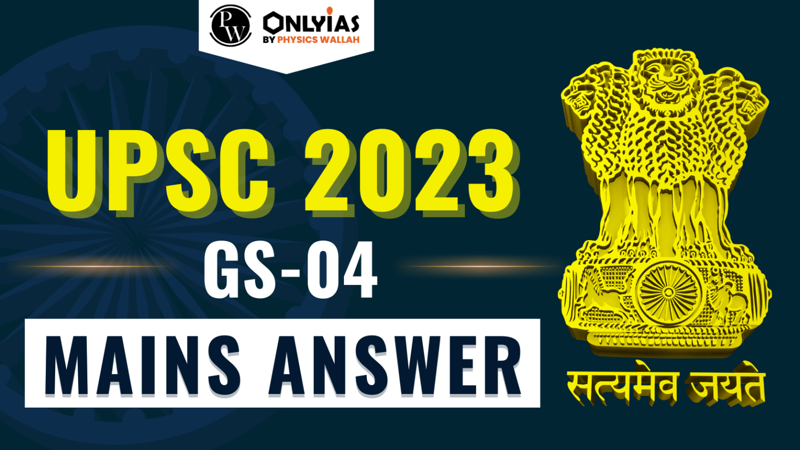 UPSC GS Paper – 4: Q4a. What really matters for success, character, happiness and lifelong achievements is a definite set of emotional skills – your EQ-not just purely cognitive abilities that are measured by conventional IQ tests. Do you agree with this view? Give reasons in support of your answer.