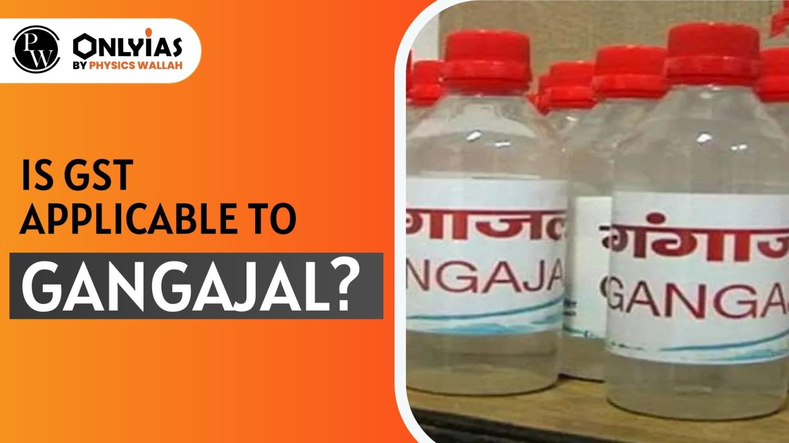 GST Applicability to Gangajal?