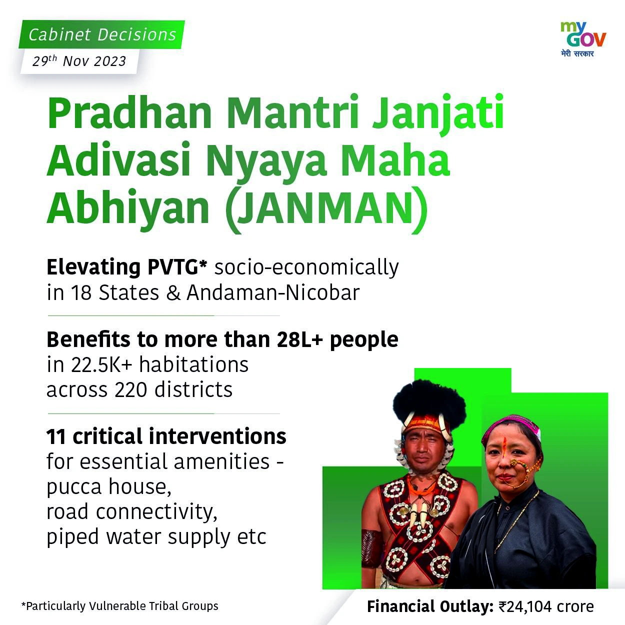 PM JANMAN Yojana