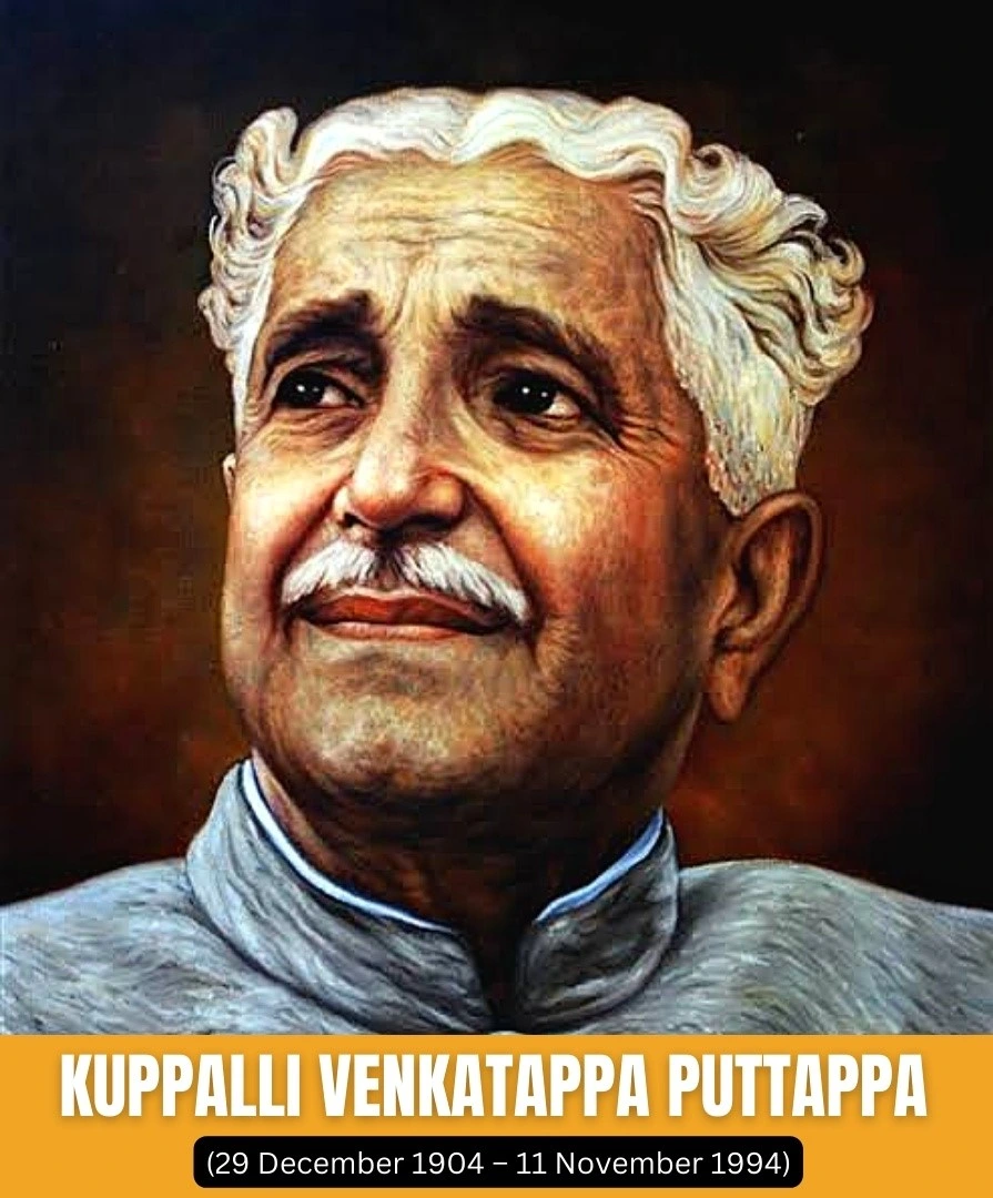 Kuvempu Rashtriya Puraskar