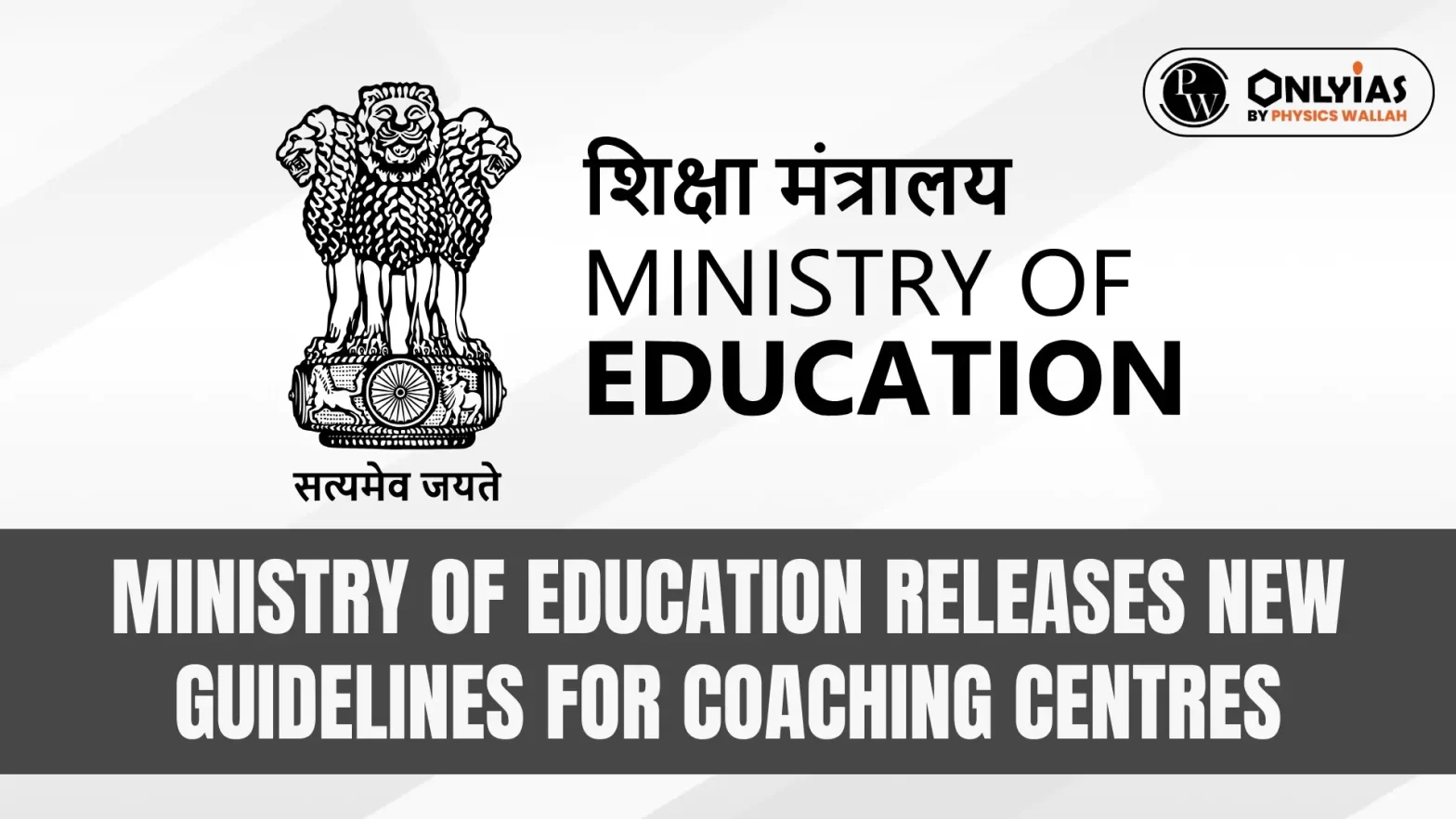 Ministry of Education Releases New Guidelines for Coaching Centres