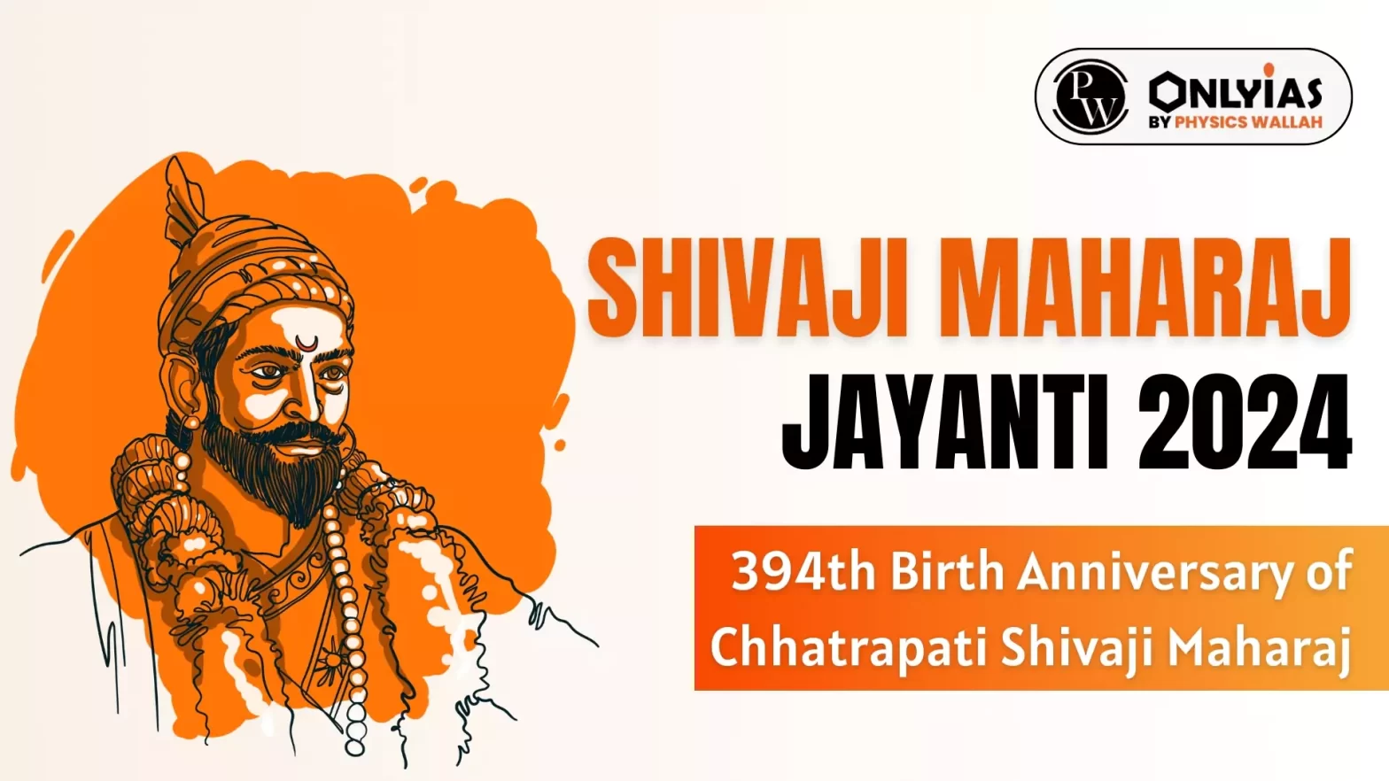 Shivaji Maharaj Jayanti 2024: 394th Birth Anniversary of Chhatrapati Shivaji Maharaj