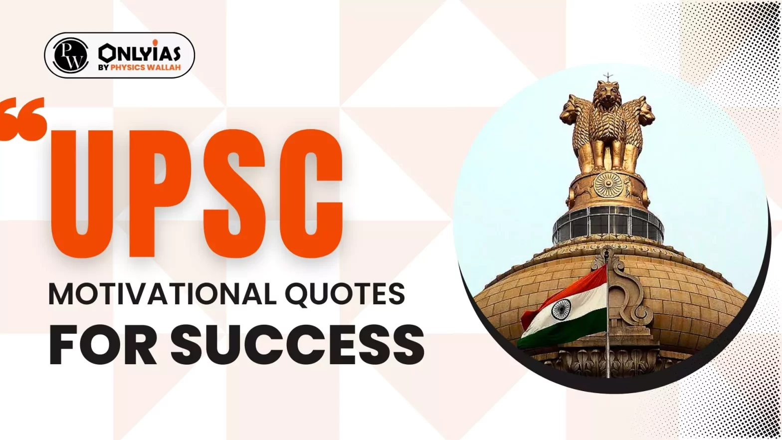 UPSC Motivational Quotes for Success