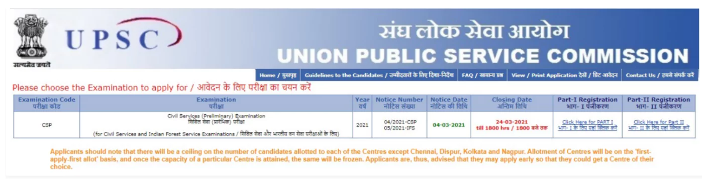 UPSC Application Form 2024