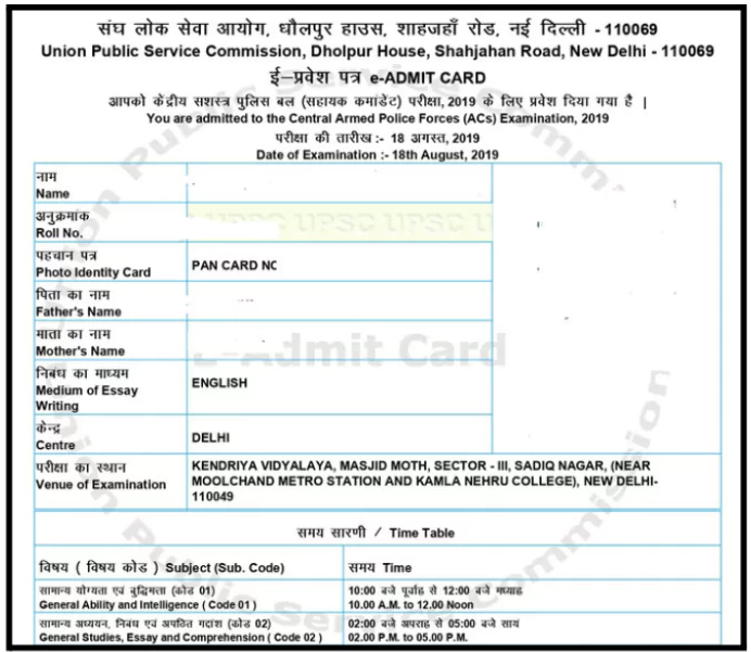 UPSC Prelims Admit Card 2024