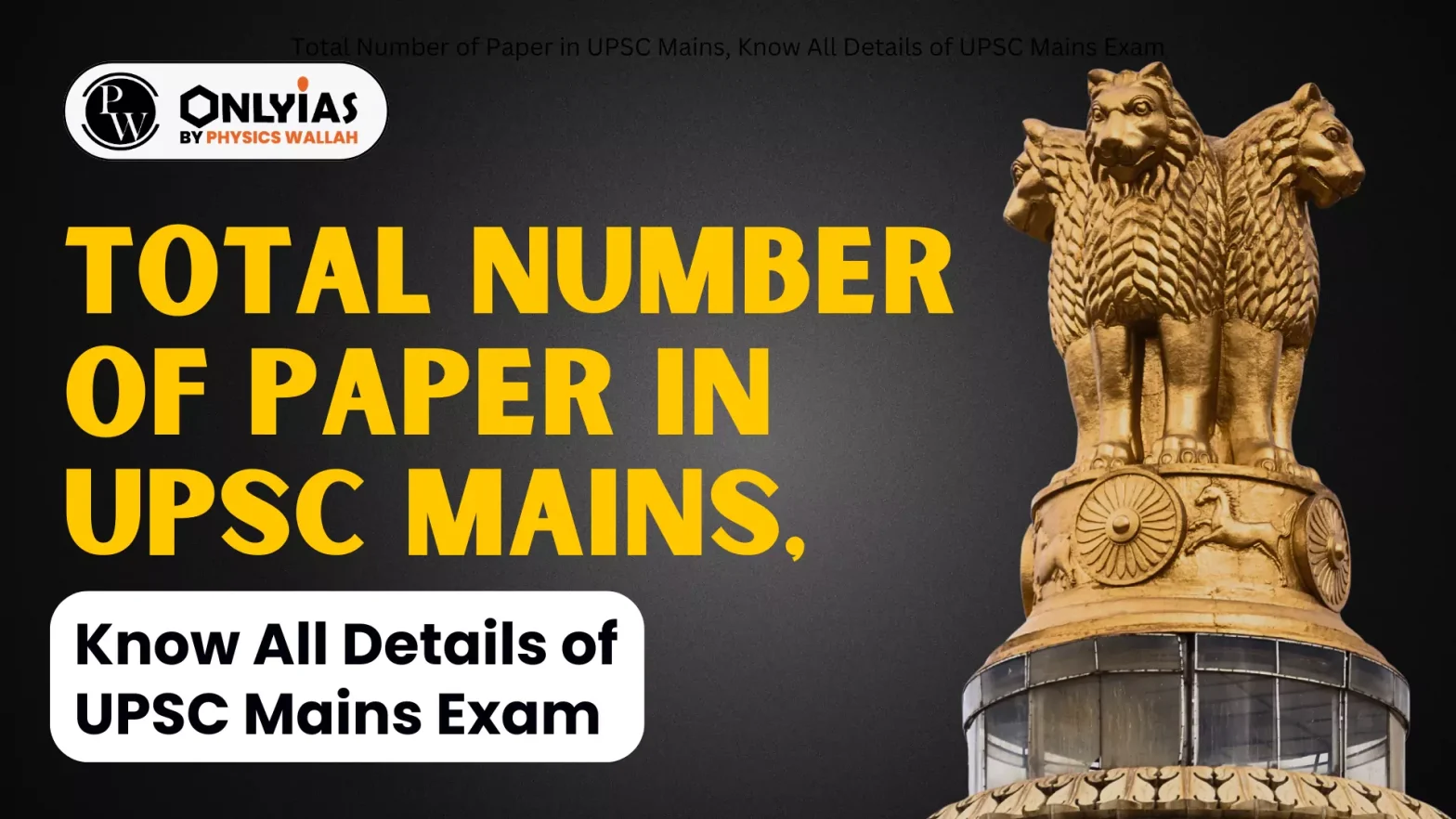 Total Number of Paper in UPSC Mains, Know All Details of UPSC Mains Exam