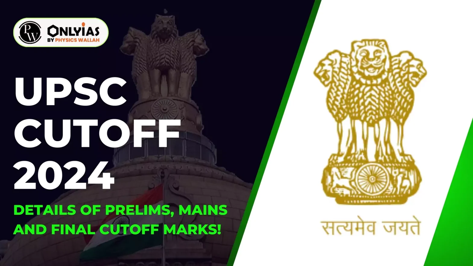 UPSC Cutoff 2024, Details of Prelims, Mains and Final Cutoff Marks!