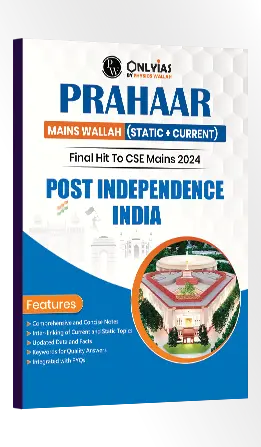 PRAHAAR POST INDEPENDENCE INDIA 2024