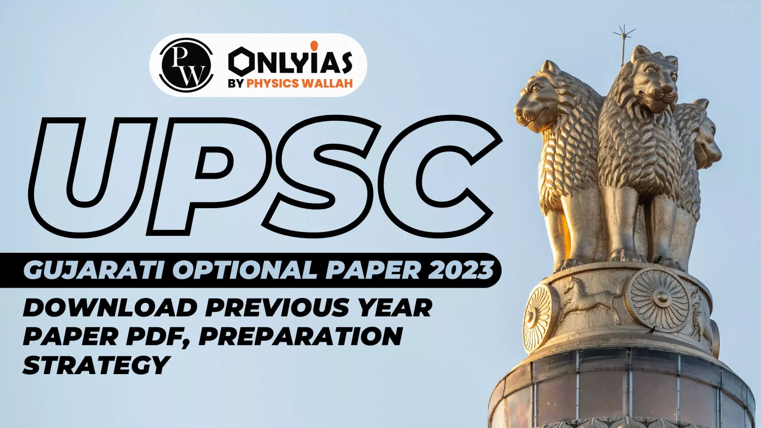 UPSC Gujarati Optional Paper 2023, Download Previous Year Paper PDF, Preparation Strategy