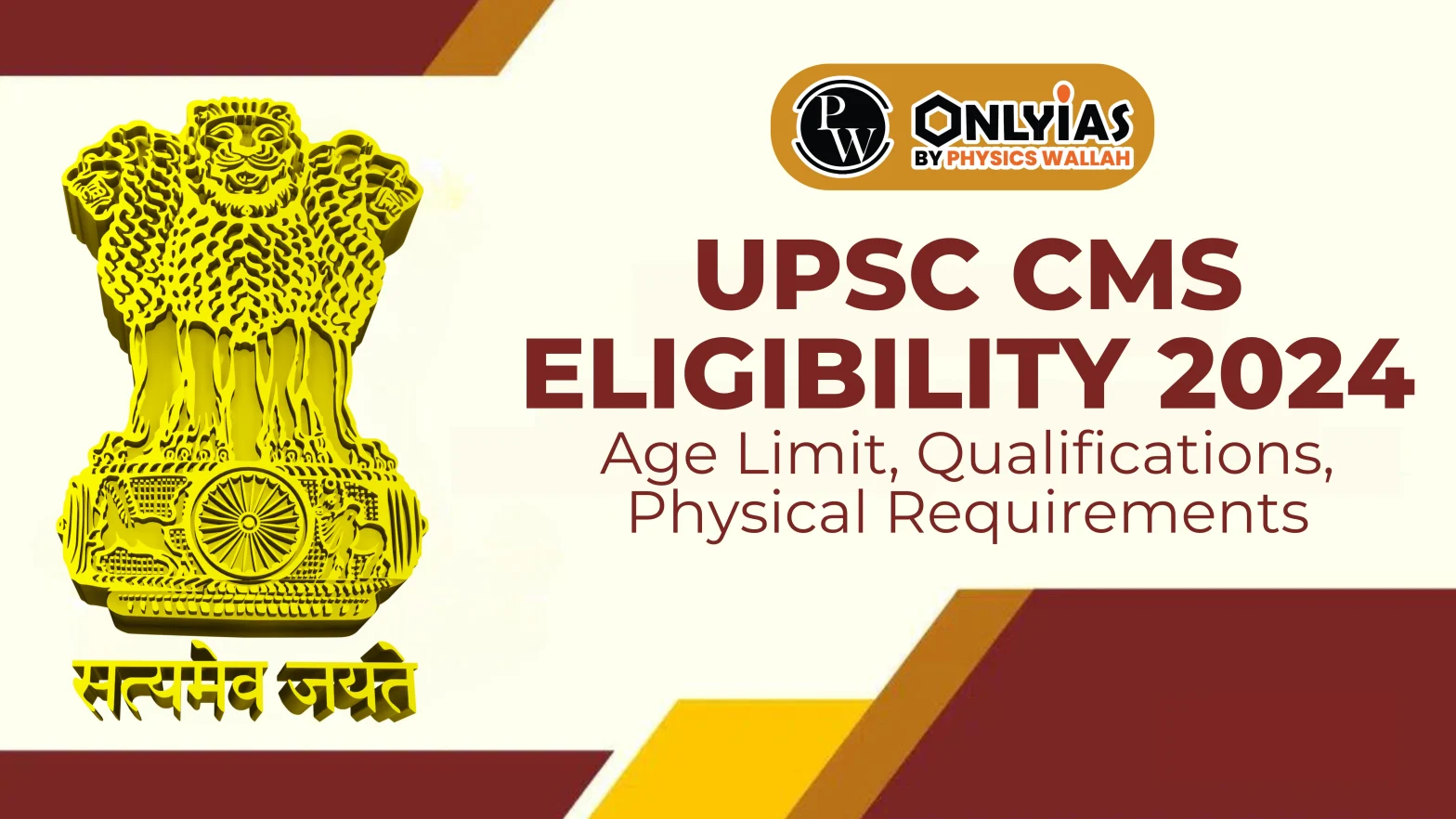 UPSC CMS Eligibility 2024, Age Limit, Qualifications, Physical Requirements