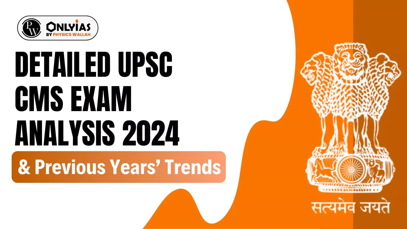 Detailed UPSC CMS Exam Analysis 2024 & Previous Years’ Trends