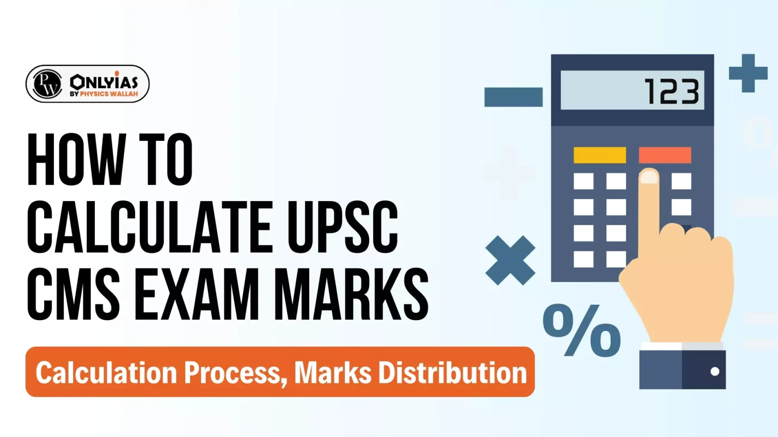 How to Calculate UPSC CMS Exam Marks, Calculation Process, Marks Distribution