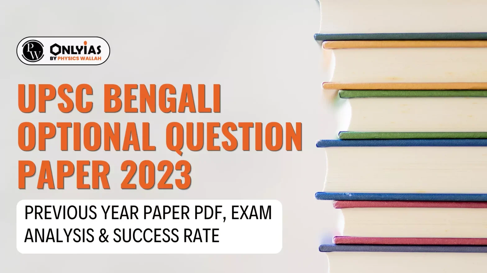 UPSC Bengali Optional Question Paper 2023, Previous Year Paper PDF, Exam Analysis & Success Rate