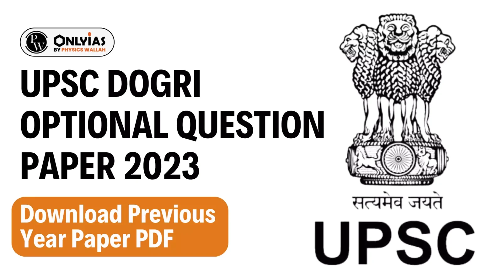 UPSC Dogri Optional Question Paper 2023, Download Previous Year Paper PDF