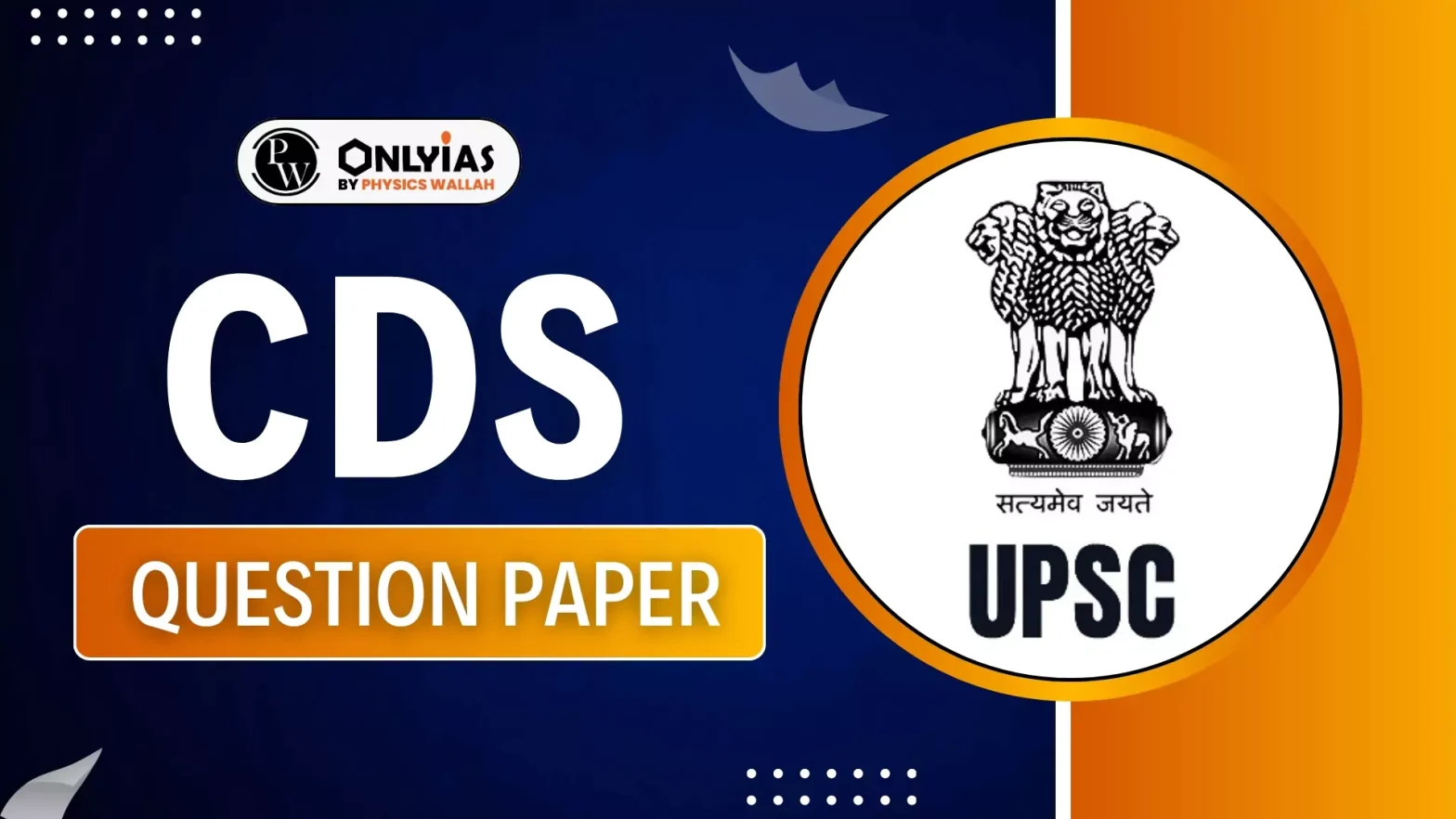 CDS Question Paper 2025, UPSC CDS Question Paper PDF, Know Steps How to Download
