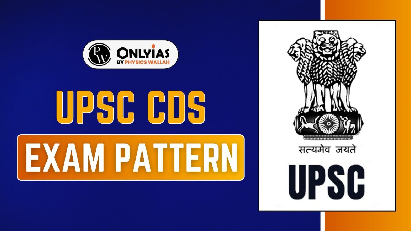 UPSC CDS Exam Pattern 2025, CDS 1 & CDS 2 Pattern