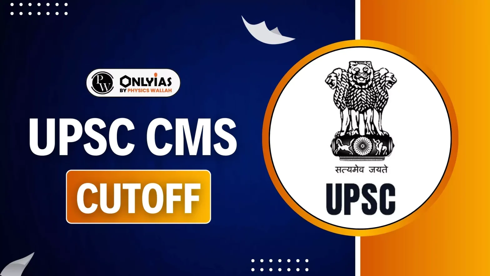 UPSC CMS Previous Year Cut-Off, and Past Trends