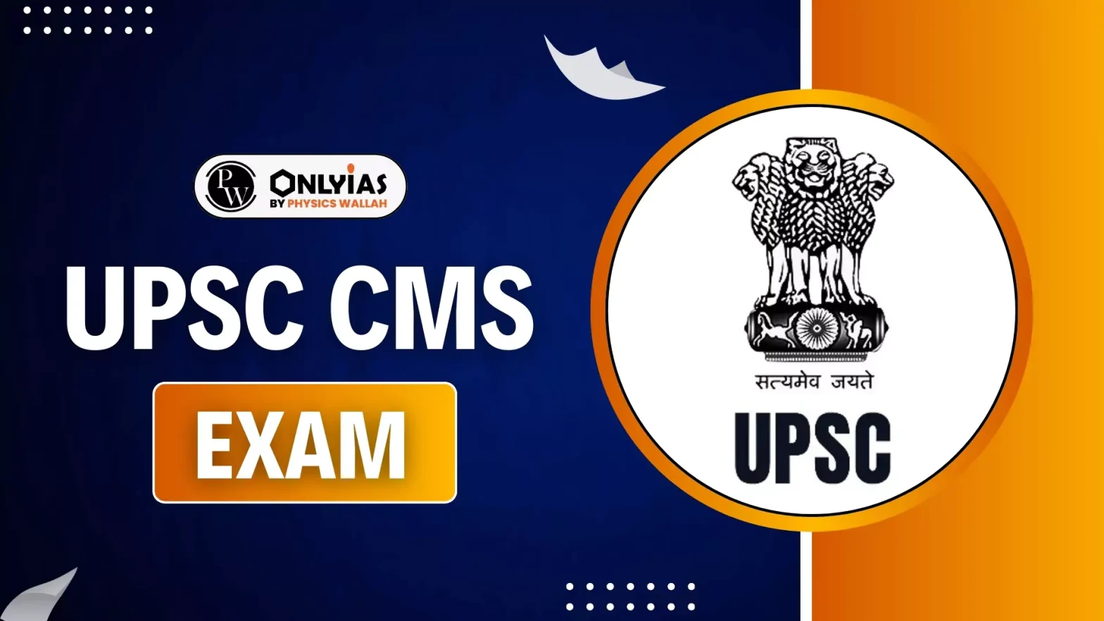 UPSC CMS Exam 2025 Dates, Eligibility, Syllabus, Application Process