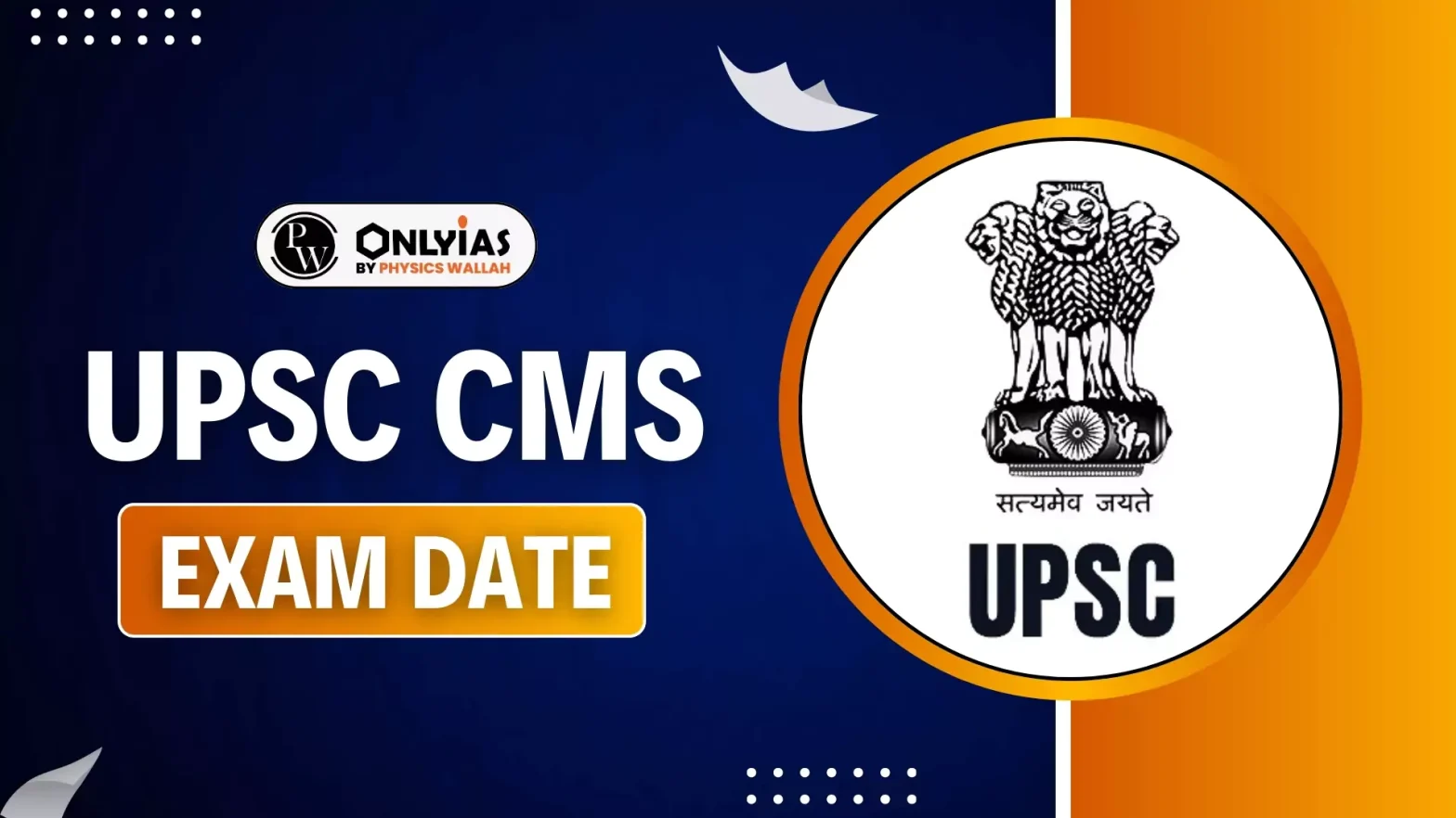 UPSC CMS Exam Date 2025 Application form 19 Feb to 11 March