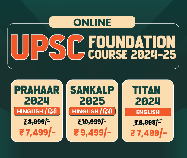 UPSC Prelims Answer Key 2023 for GS And CSAT Paper - PWOnlyIAS