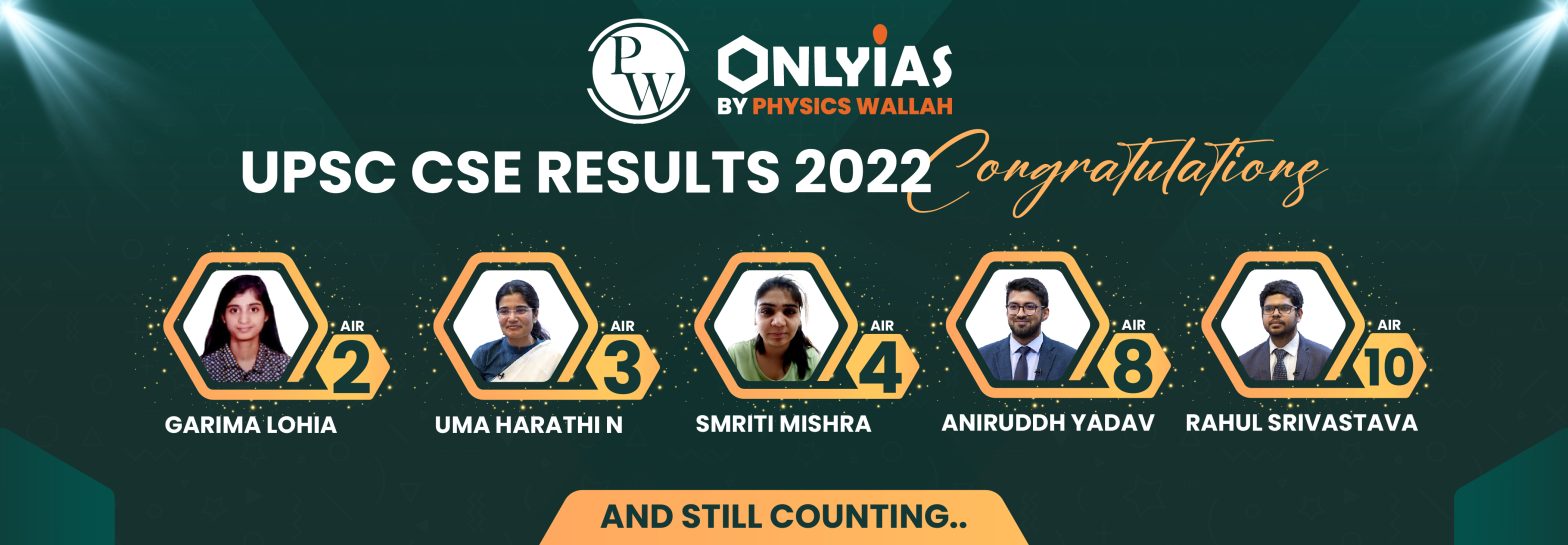 UPSC Result 2023 Out, USPC CSE 2022 Final Result PDF And Merit List ...