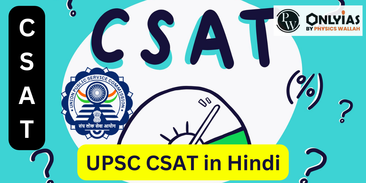 What is UPSC CSAT in Hindi? Comprehensive Guide about UPSC CSAT in Hindi 2024