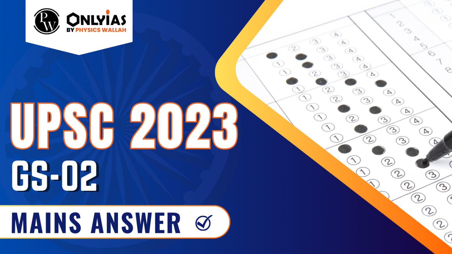 UPSC Mains GS Paper 2 Model Answer 2023 | PWOnlyIAS 2023