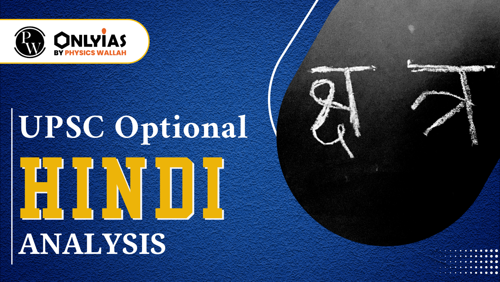 UPSC Hindi Optional Paper 2025 Out Download PDFs For Paper 1 And 2 ...