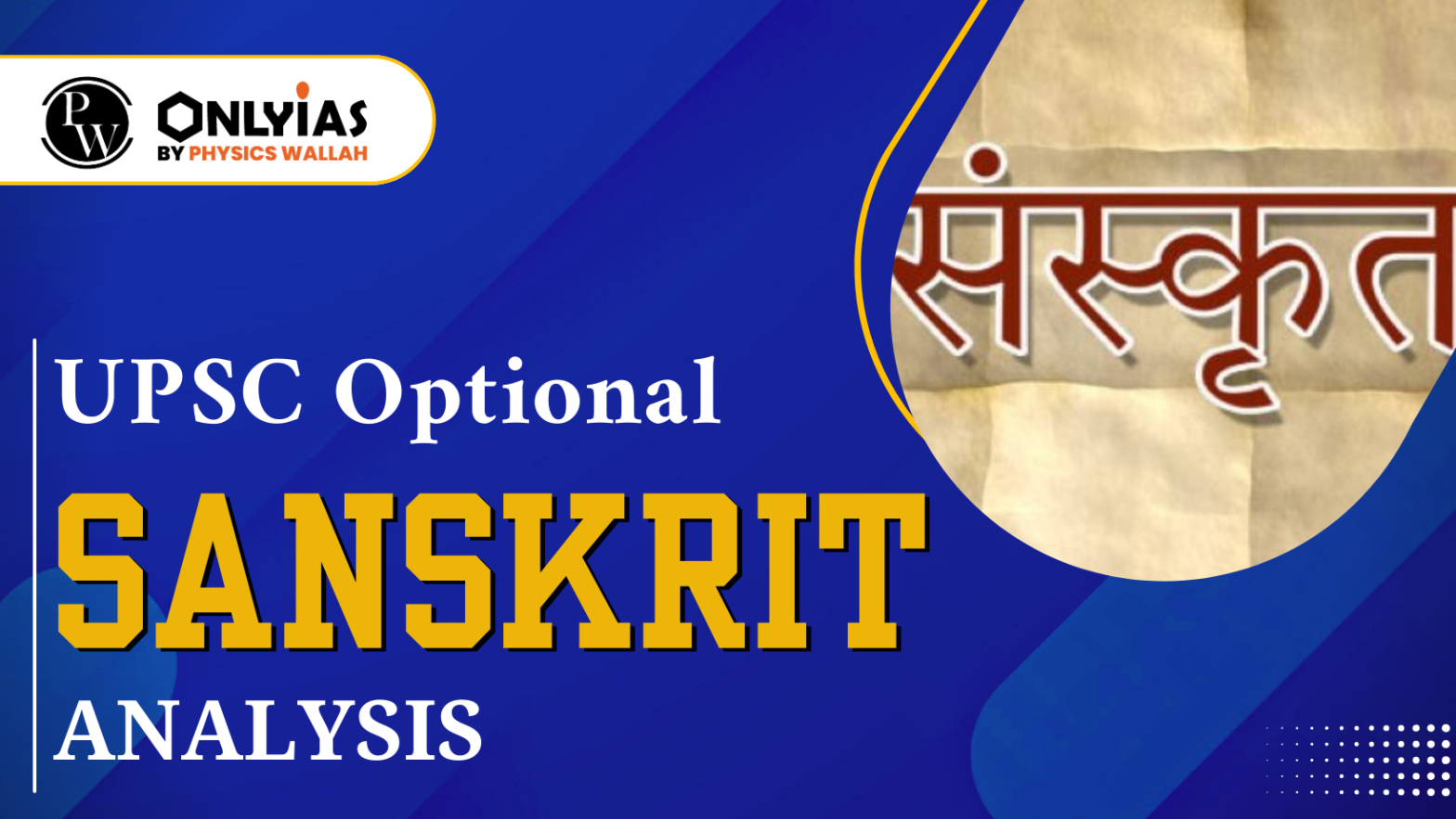 UPSC Sanskrit Optional Paper 2023 Download Official Paper PDF