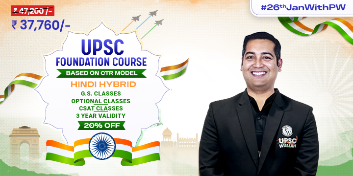 Mukherjee Nagar - UPSC B1 Hybrid 2025 (Hindi) - PWOnlyIAS