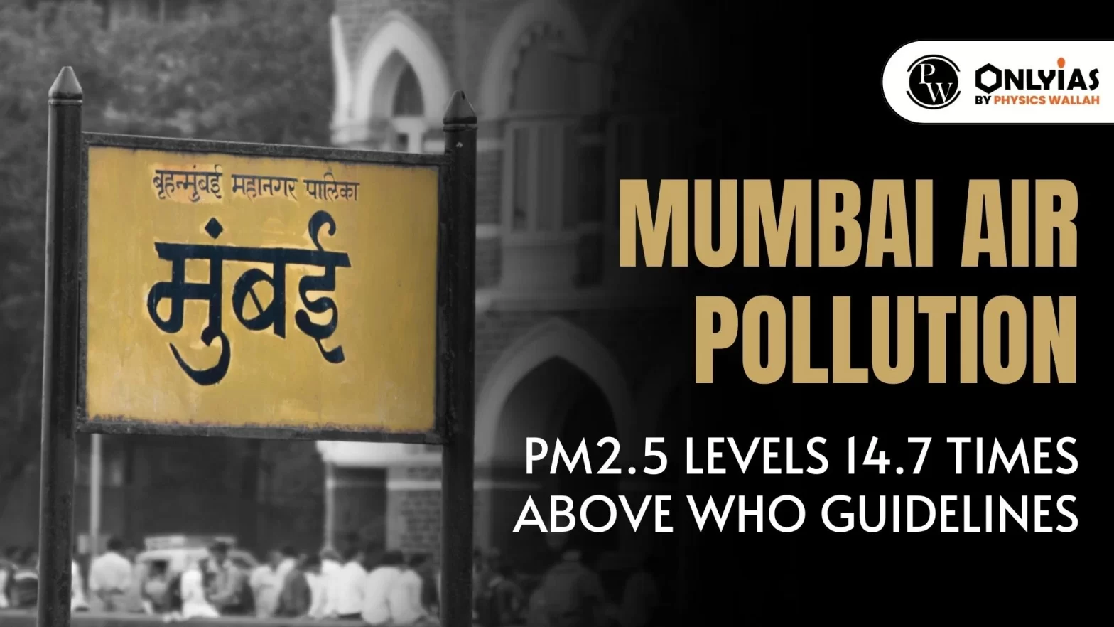 Mumbai Air Pollution: PM2.5 Levels 14.7 Times Above WHO Guidelines