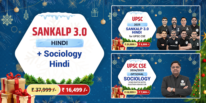 Sankalp 3.0 (Hindi) 2025 + UPSC Optional Sociology (Hindi) 2024/2025 ...