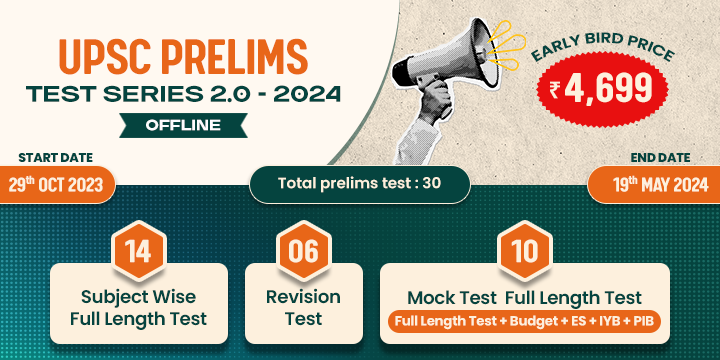 Upsc Prelims Test Series Offline Pwonlyias