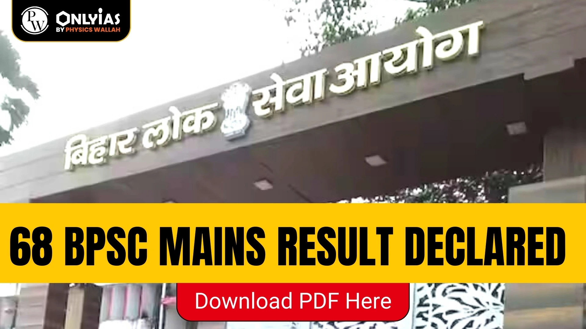 Bpsc 68th mains result declared download pdf here pwonlyias