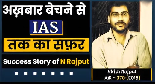 IAS Success Stories