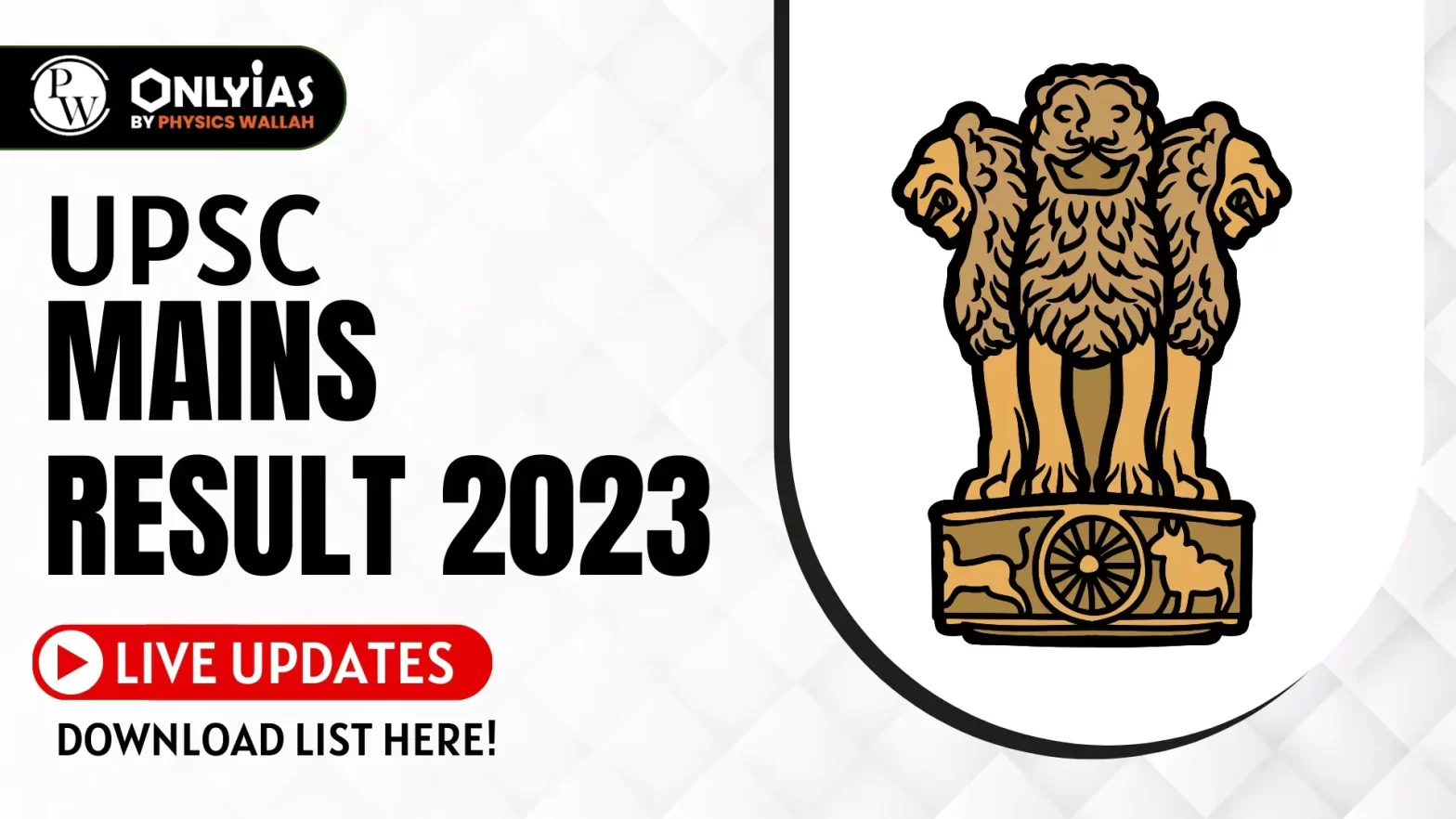 UPSC Mains Result 2023 Declared: – Live Updates: Download List Here!