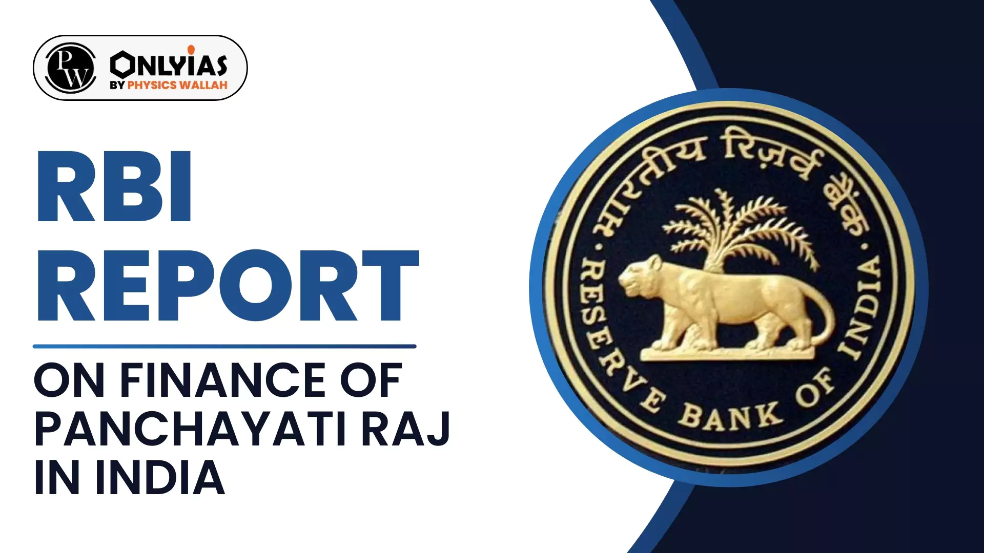 RBI Report On Finance Of Panchayati Raj In India PWOnlyIAS