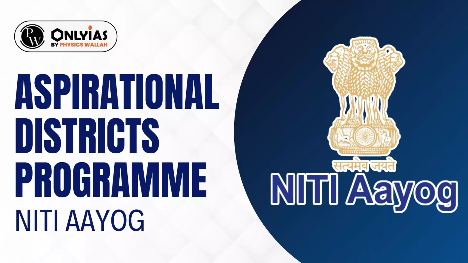 Aspirational Districts Programme: NITI Aayog