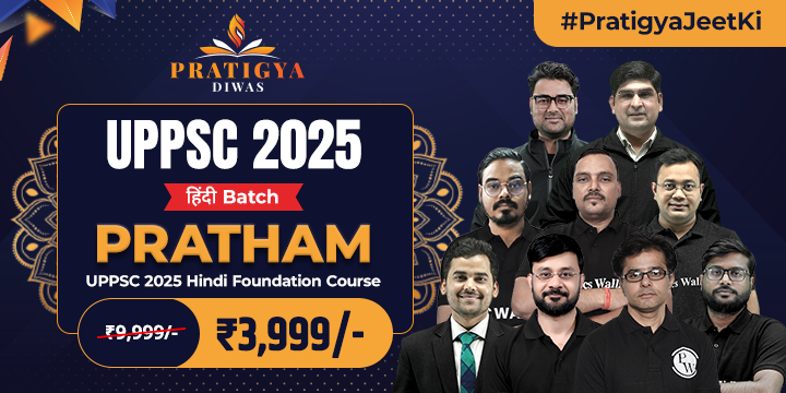 Pratham Uppsc 2025 हिंदी Batch Pwonlyias 9018