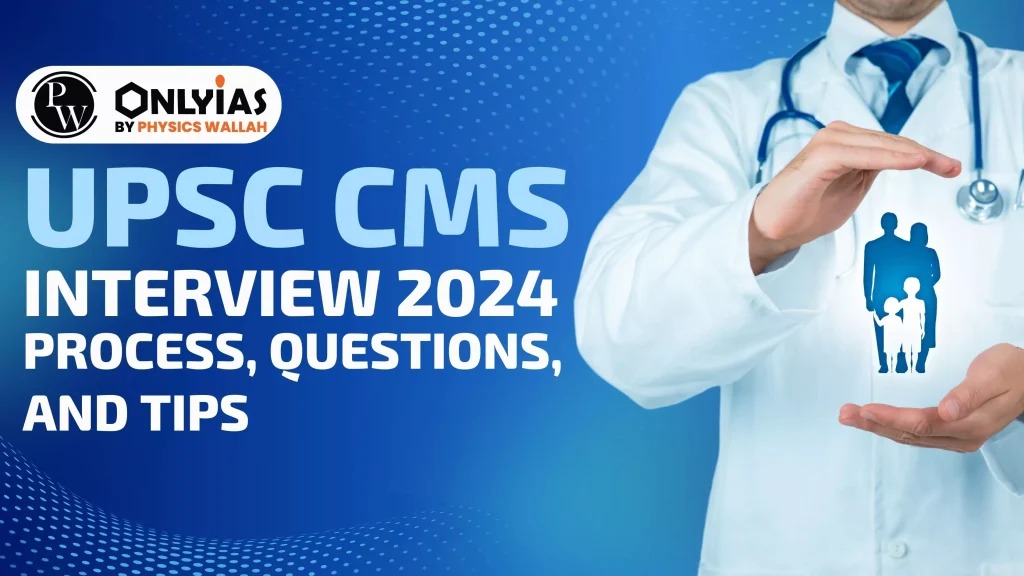 UPSC CMS Interview 2024 Date Announced Questions Tips PWOnlyIAS upsc-cms-interview-2024-date-announced-questions-tips-pwonlyias