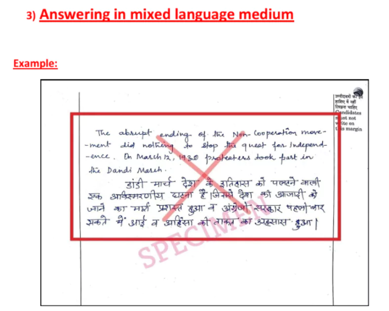 Penalty marks in upsc mains