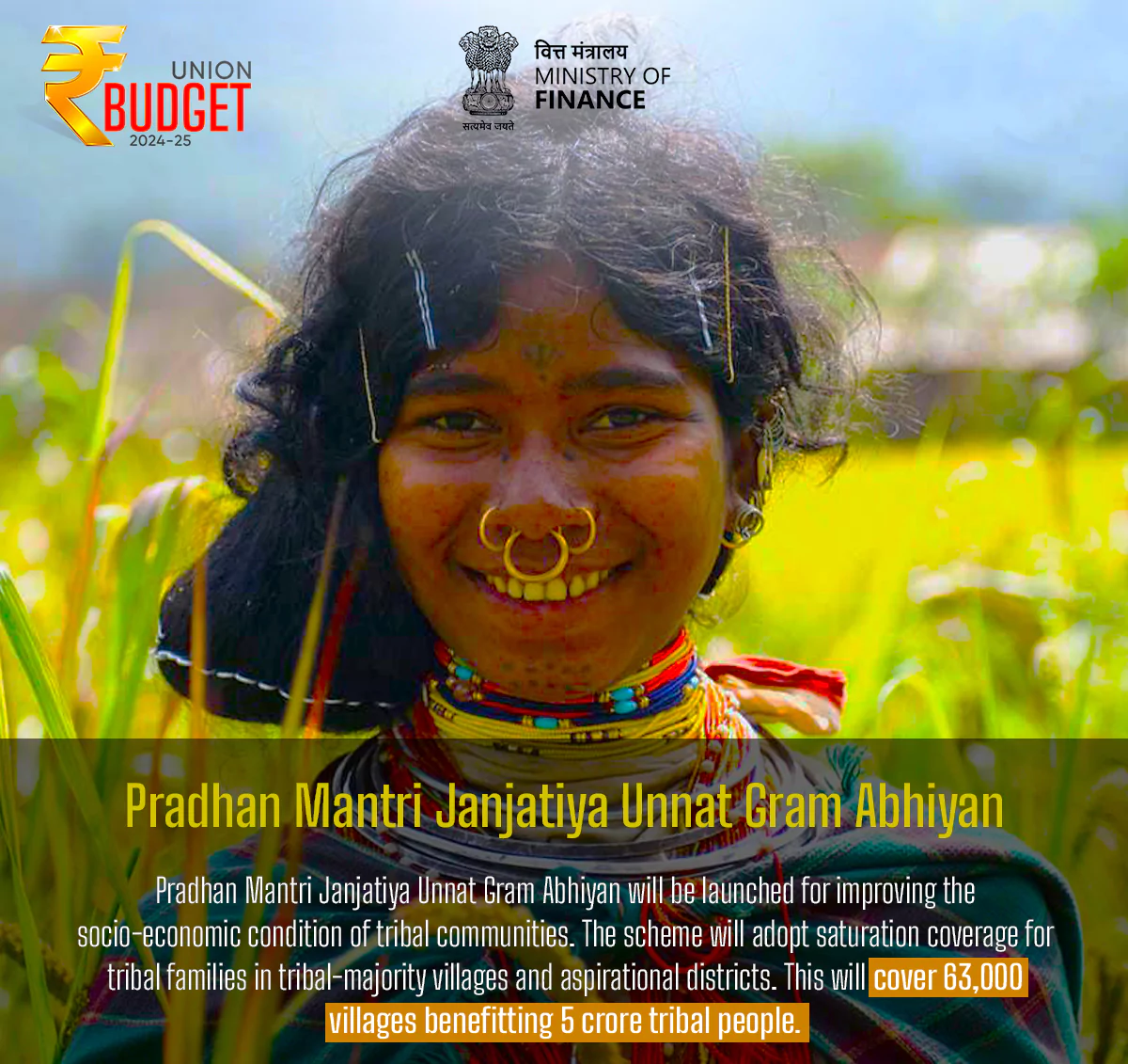 Pradhan Mantri Janjatiya Unnat Gram Abhiyan